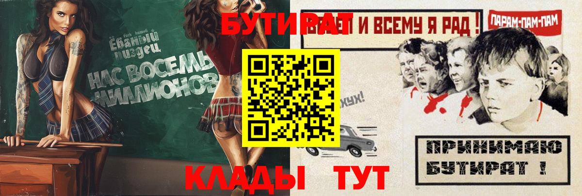 Бутират оксибутират Армавир