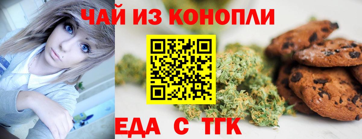 Canna-Cookies конопля Армавир