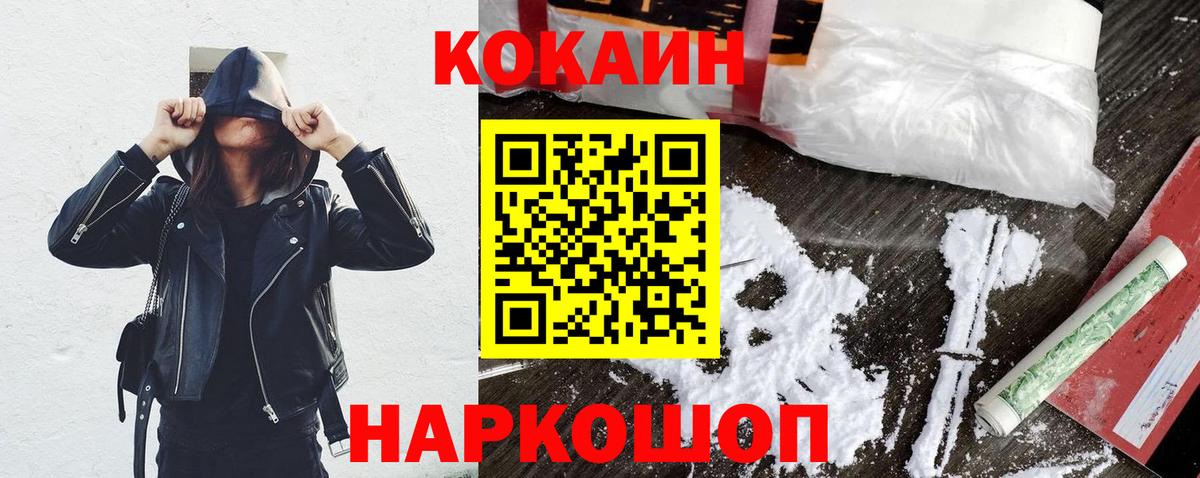 Cocaine 98%  Cocaine 99%  Армавир  Вход с VPN 