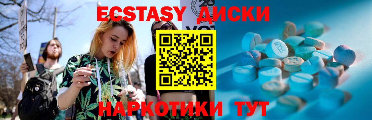 Экстази 280мг  Вход с VPN  Экстази ешки  нарко площадка официальный сайт  Армавир 
