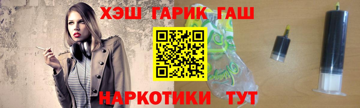 Армавир  ГАШ Premium  ГАШ  Вход с VPN 