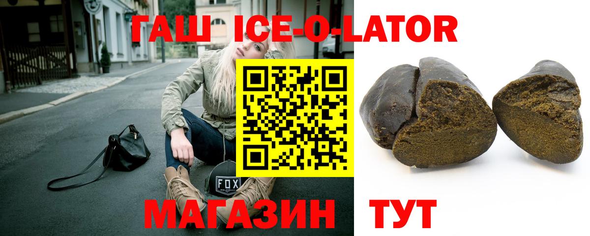ГАШИШ 40% ТГК Армавир