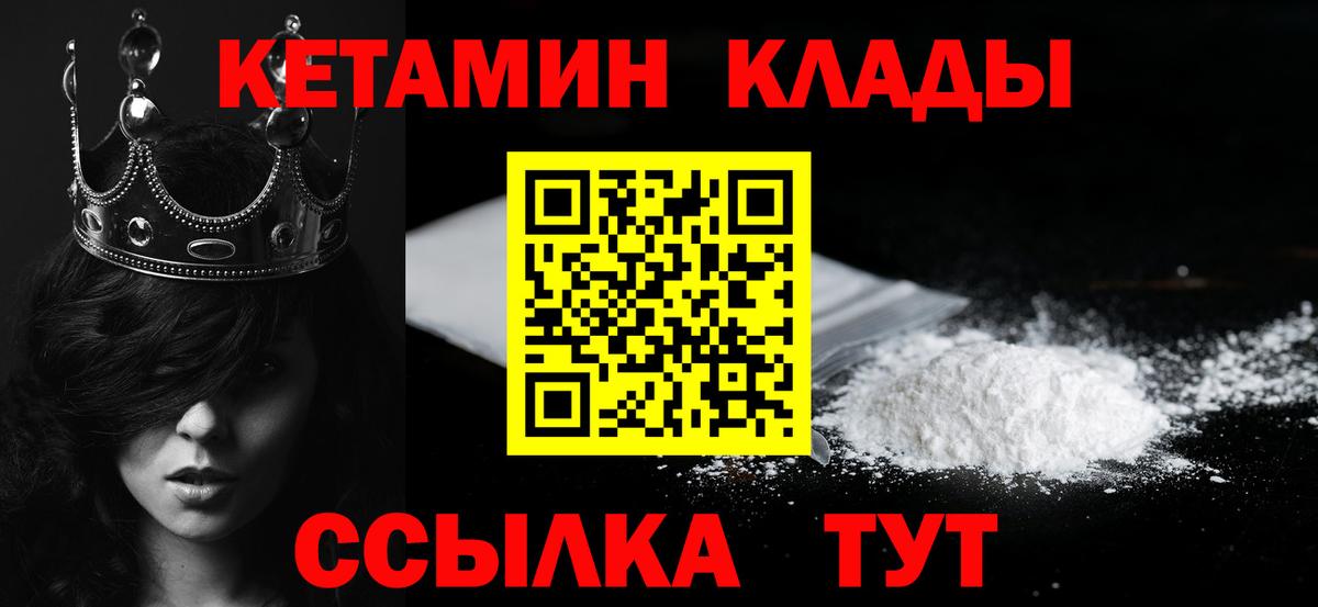 Кетамин VHQ  Вход с VPN  Армавир  КЕТАМИН ketamine 