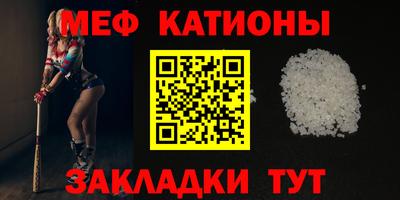 мефедрон Малгобек