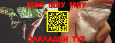 мефедрон Малгобек
