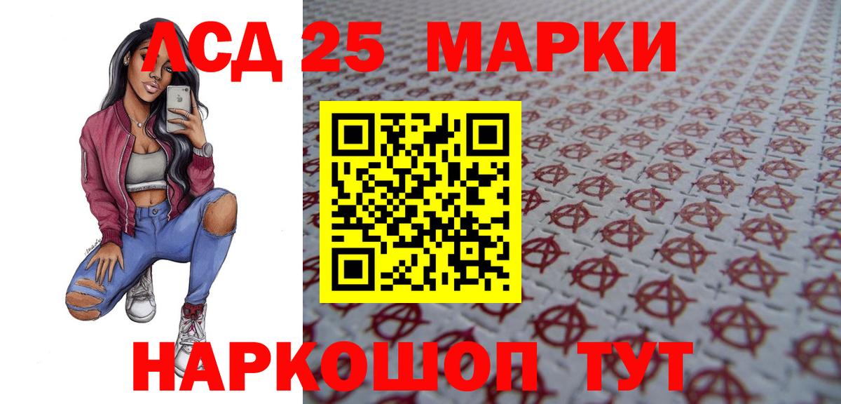 Лсд 25 экстази ecstasy Армавир