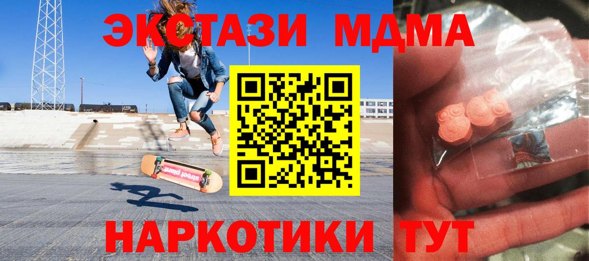 Армавир  MDMA молли  Вход с VPN  МДМА  MDMA crystal 