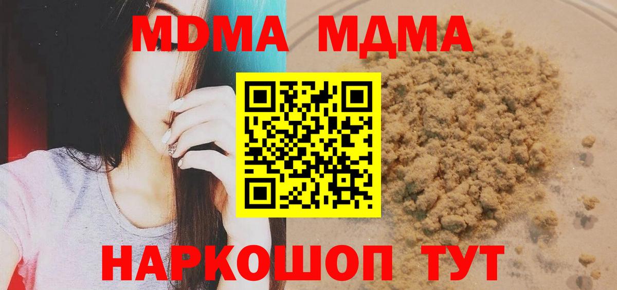 МДМА молли Армавир
