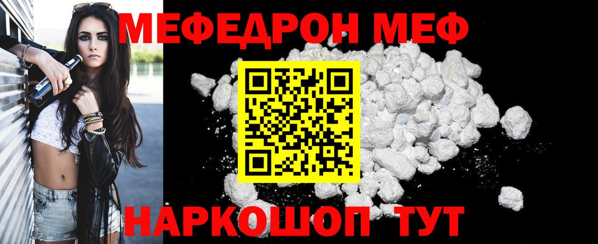 Армавир  Мефедрон  Вход с VPN  Мефедрон кристаллы 