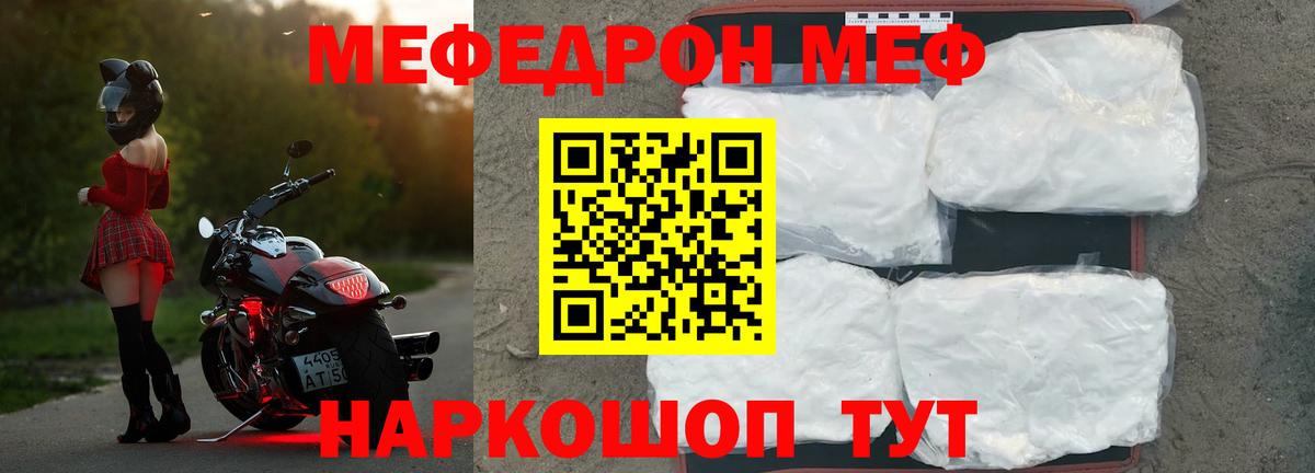 Мефедрон  Армавир