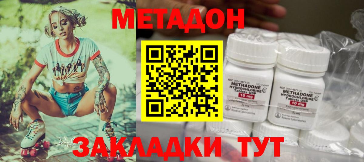 МЕТАДОН белоснежный Армавир
