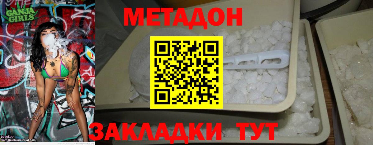 Метадон VHQ  Вход с VPN  Армавир 