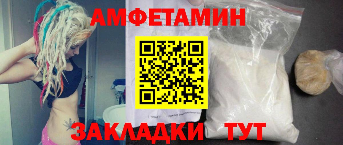 Метамфетамин винт  Вход с VPN  Армавир 
