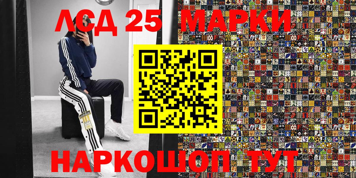 Марки 25I-NBOMe 1,8мг Армавир