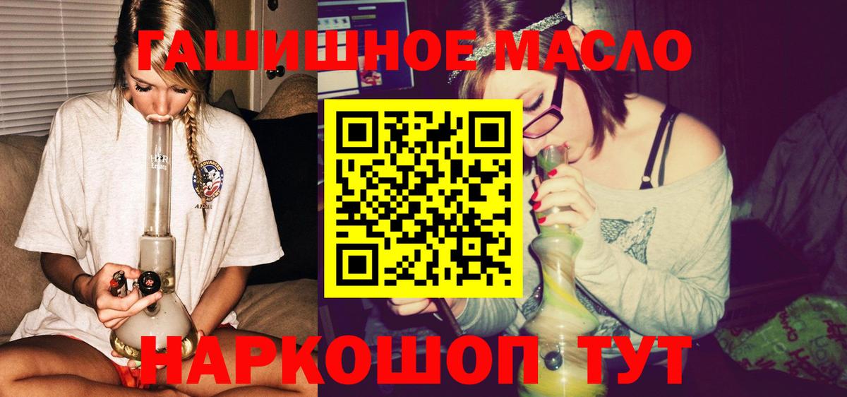 Армавир  Дистиллят ТГК вейп с тгк  Дистиллят ТГК гашишное масло  Вход с VPN 